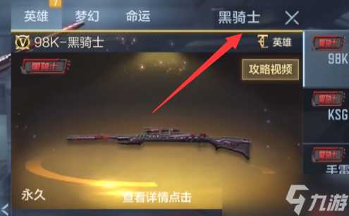 cf手游怎样换购 换购的两个方法介绍