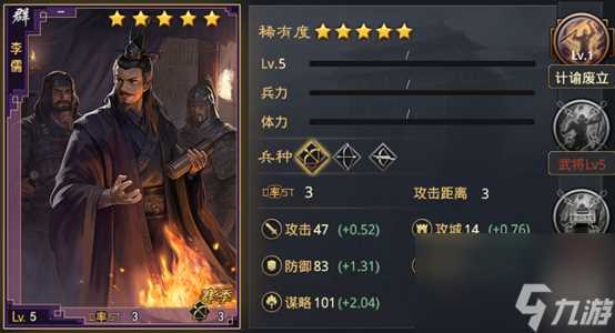 率土之滨怎么觉醒五星武将 率土之滨怎么觉醒兵种