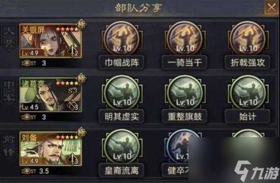 率土之滨弓诸葛亮阵容搭配 率土之滨弓诸葛亮怎么获取