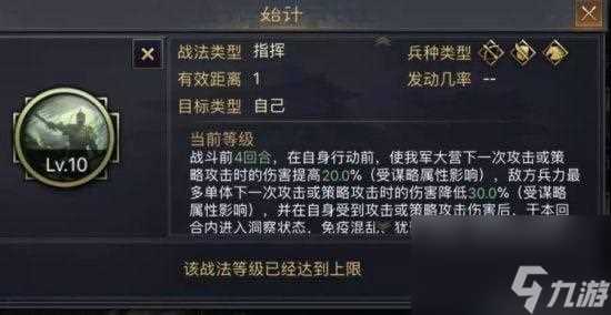 率土之滨弓诸葛亮阵容搭配 率土之滨弓诸葛亮怎么获取