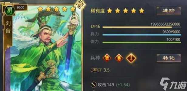 率土之滨四星刘备阵容搭配 率土之滨四星刘备有用吗