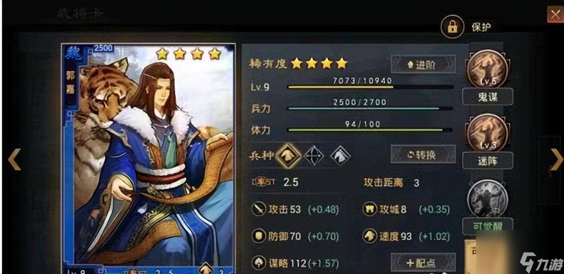 率土之滨四星刘备阵容搭配 率土之滨四星刘备有用吗