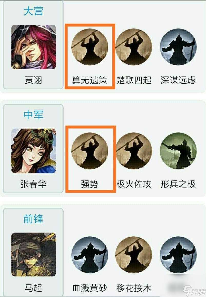 率土之滨神兵天降用什么代替 率土之滨神兵天降替代战法