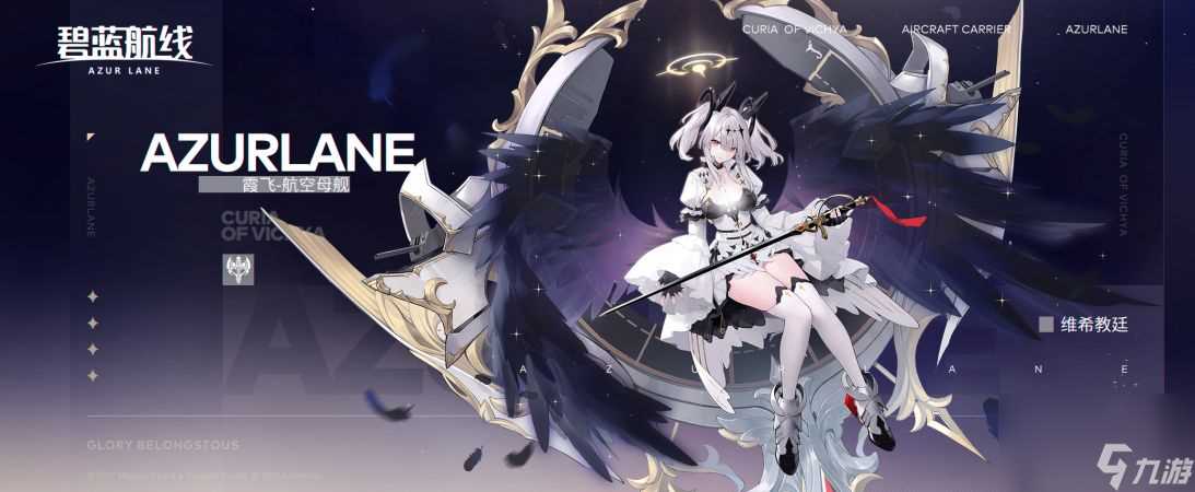 碧蓝航线霞飞装备用什么 碧蓝航线霞飞装备推荐