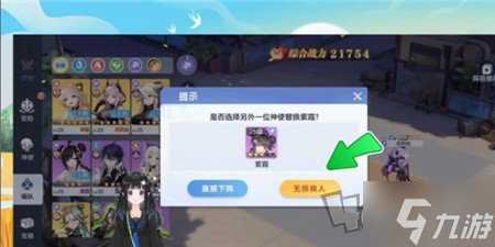 破晓序列共鸣舱怎么换人 破晓序列共鸣舱换人方法介绍