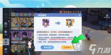 破晓序列共鸣舱怎么换人 破晓序列共鸣舱换人方法介绍