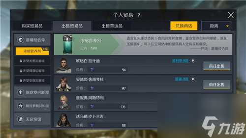 第二银河贸易可以获取哪些货币 贸易能获取钛金吗