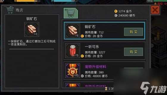 像素危城晶石台配件台升级推荐 像素危城攻略推荐