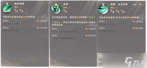 忘川风华录魏征怎么样 忘川风华录攻略详解