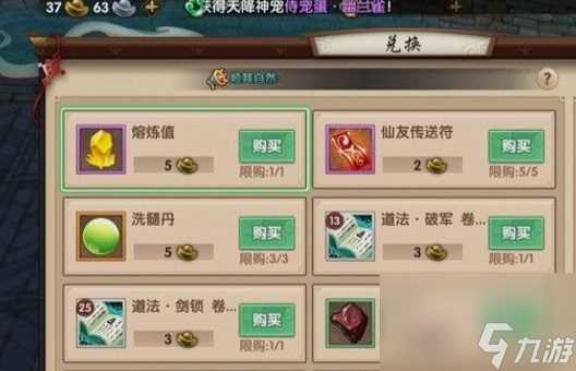 寻仙手游五色仙灵玉获取方法