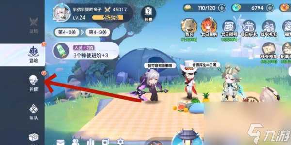 破晓序列升星攻略