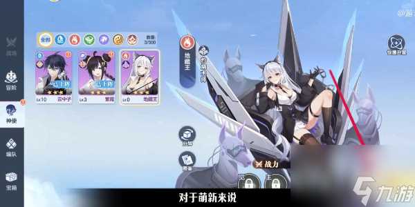 破晓序列升星攻略