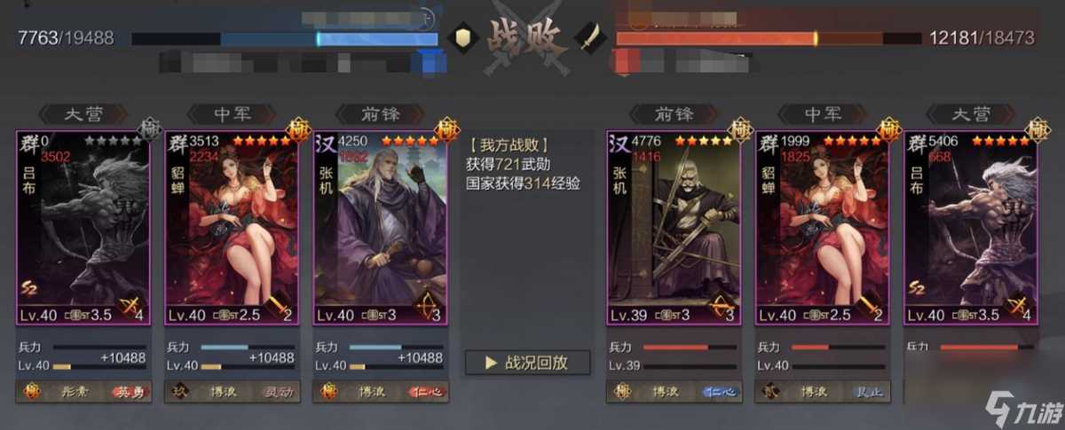 率土之滨队伍克制表 率土之滨队伍克制关系