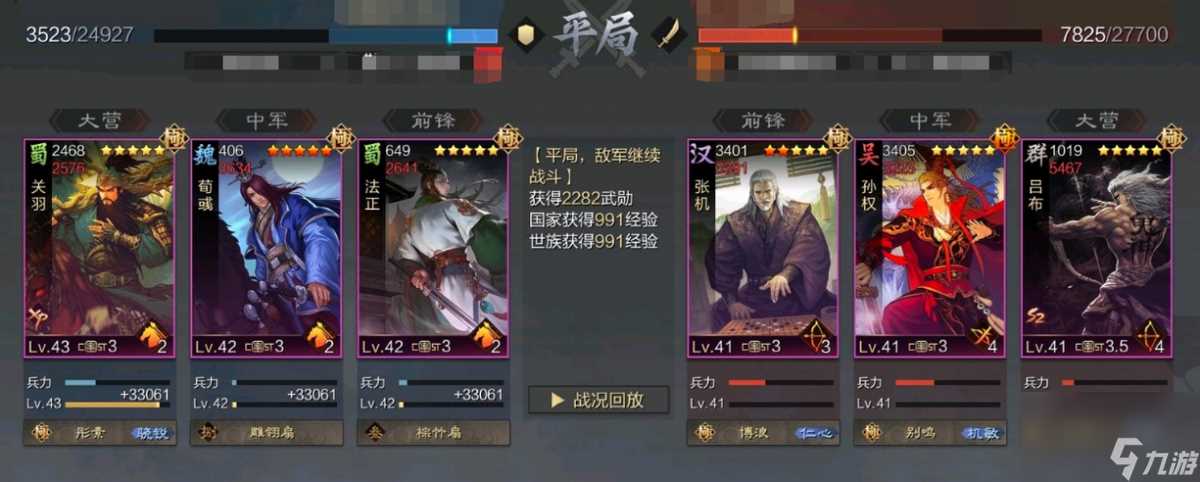 率土之滨队伍克制表 率土之滨队伍克制关系