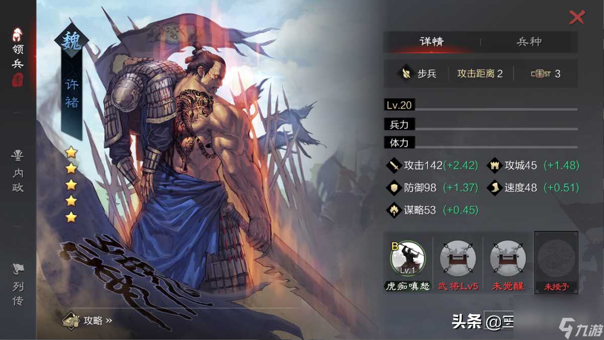 率土之滨雄兵破敌拆谁 率土之滨雄兵破敌值得拆吗