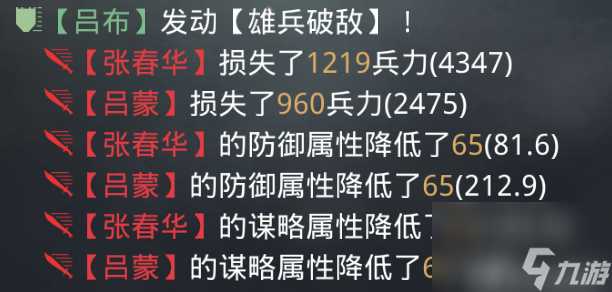率土之滨雄兵破敌拆谁 率土之滨雄兵破敌值得拆吗