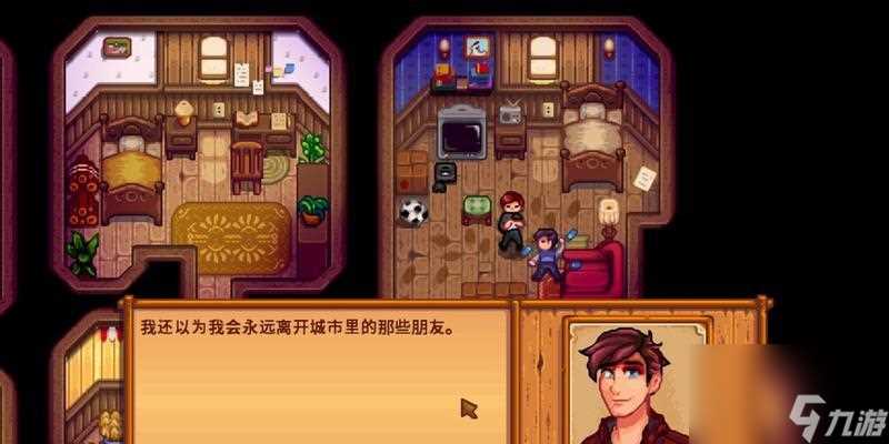 星露谷物语谢恩婚后的田园生活 探寻谢恩与婚姻之间的故事