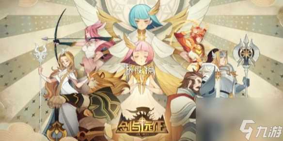 剑与远征诗社竞答7月答案大全