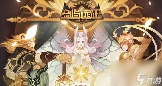 剑与远征诗社竞答7月答案大全