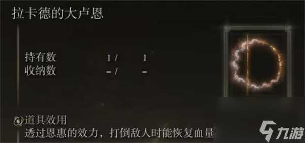 艾尔登法环黄金树幽影神授塔全部收集攻略