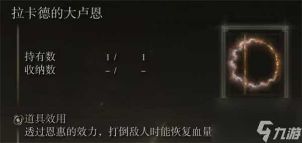 艾尔登法环黄金树幽影神授塔全部收集攻略