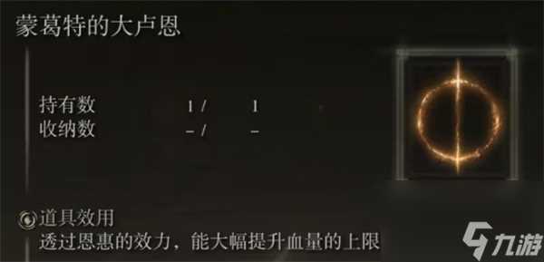 艾尔登法环黄金树幽影神授塔全部收集攻略