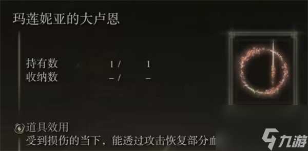 艾尔登法环黄金树幽影神授塔全部收集攻略