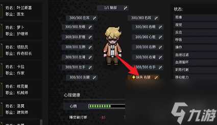 秩序新曙光残疾身体部件更换方法