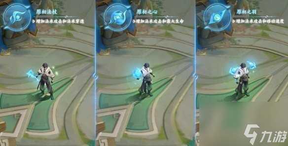 王者荣耀元流之子法师形态武器介绍