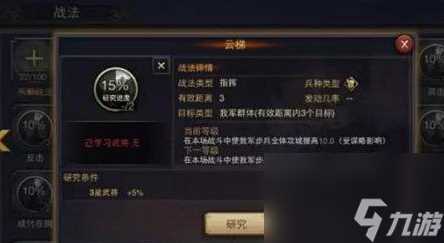 率土之滨攻城战法有什么 率土之滨攻城战法搭配