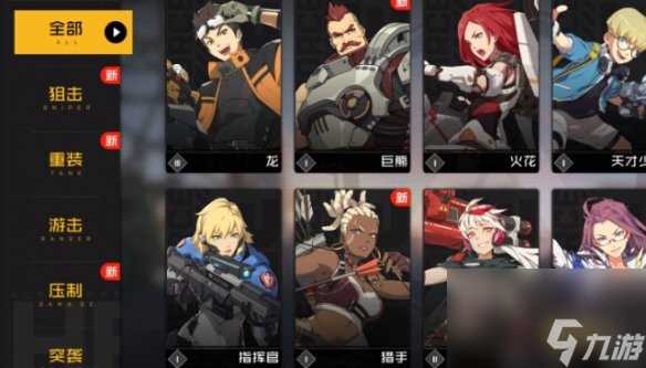 王牌战士2攻略大全