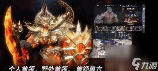 轮回装备全面解析 探秘新神魔大陆的装备打造体系