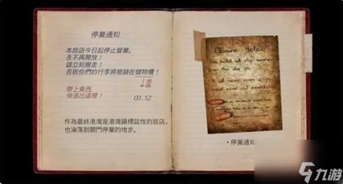 临终重生试炼第二章攻略 临终重生试炼第二章攻略介绍