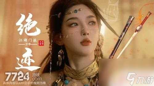 太古封魔录2怎么拍照片 太古封魔录2风月画册任务通关指南