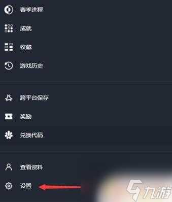 命运2改名在哪改 命运2玩家改名方法