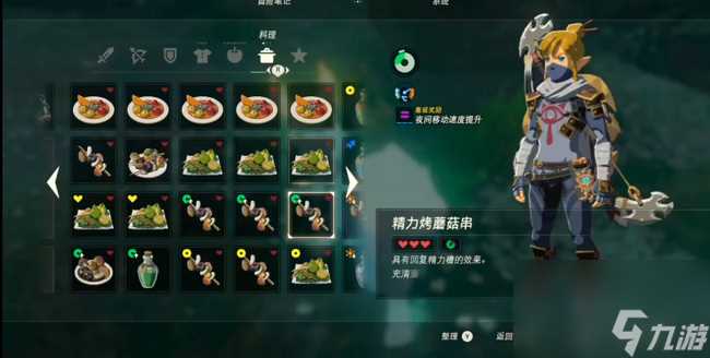 塞尔达霸主马抓了怎么办 塞尔达霸主马怎么登记