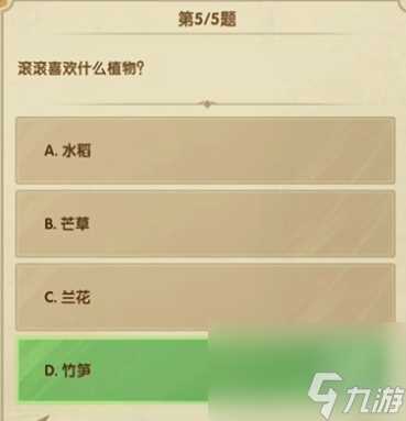 剑与远征7月诗社竞答第5天答案2024