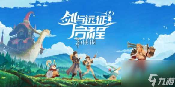 剑与远征7月诗社竞答第3天答案2024