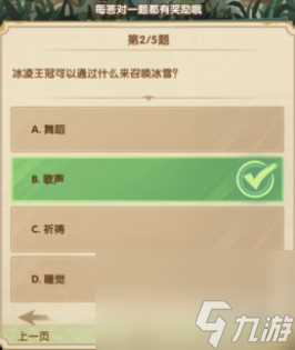 剑与远征7月诗社竞答第3天答案2024