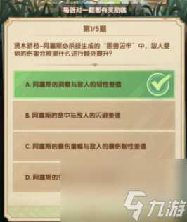 剑与远征7月诗社竞答第3天答案2024