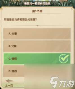 剑与远征7月诗社竞答第3天答案2024