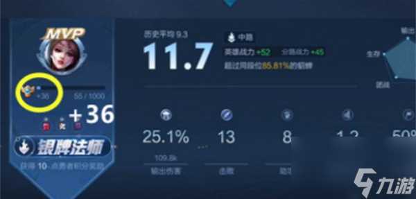 王者荣耀10v10熟练度怎么结算