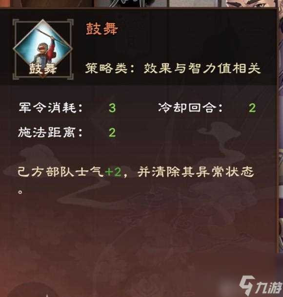 策魂三国荀攸兵法推荐 策魂三国内容介绍