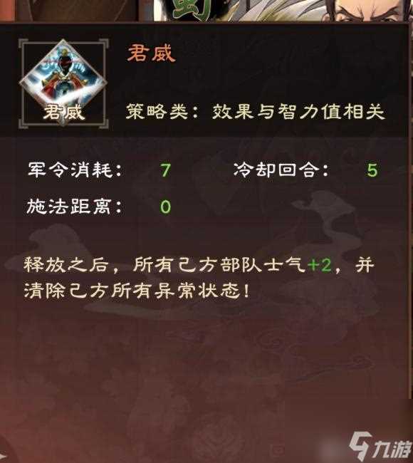 策魂三国荀攸兵法推荐 策魂三国内容介绍