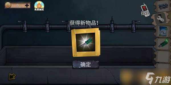 《密室逃脱绝境系列11游乐园》第七章居民楼通关攻略