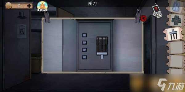 《密室逃脱绝境系列11游乐园》第七章居民楼通关攻略