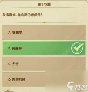 剑与远征7月诗社竞答第5天答案介绍