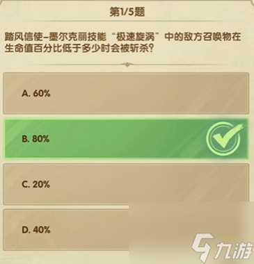 剑与远征7月诗社竞答第5天答案介绍