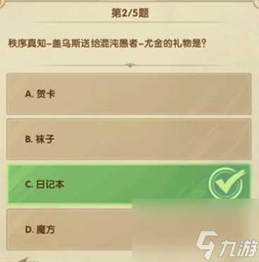 剑与远征7月诗社竞答第5天答案介绍