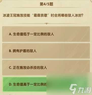 剑与远征7月诗社竞答第5天答案介绍